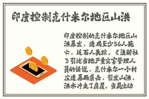 两人生猴子全身不盖被子